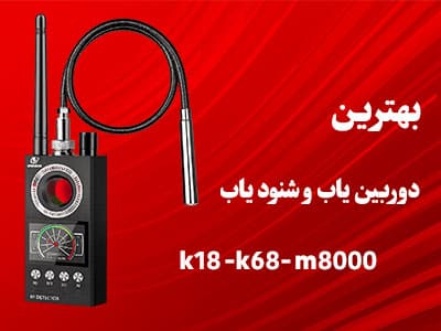 بهترین دوربین یاب